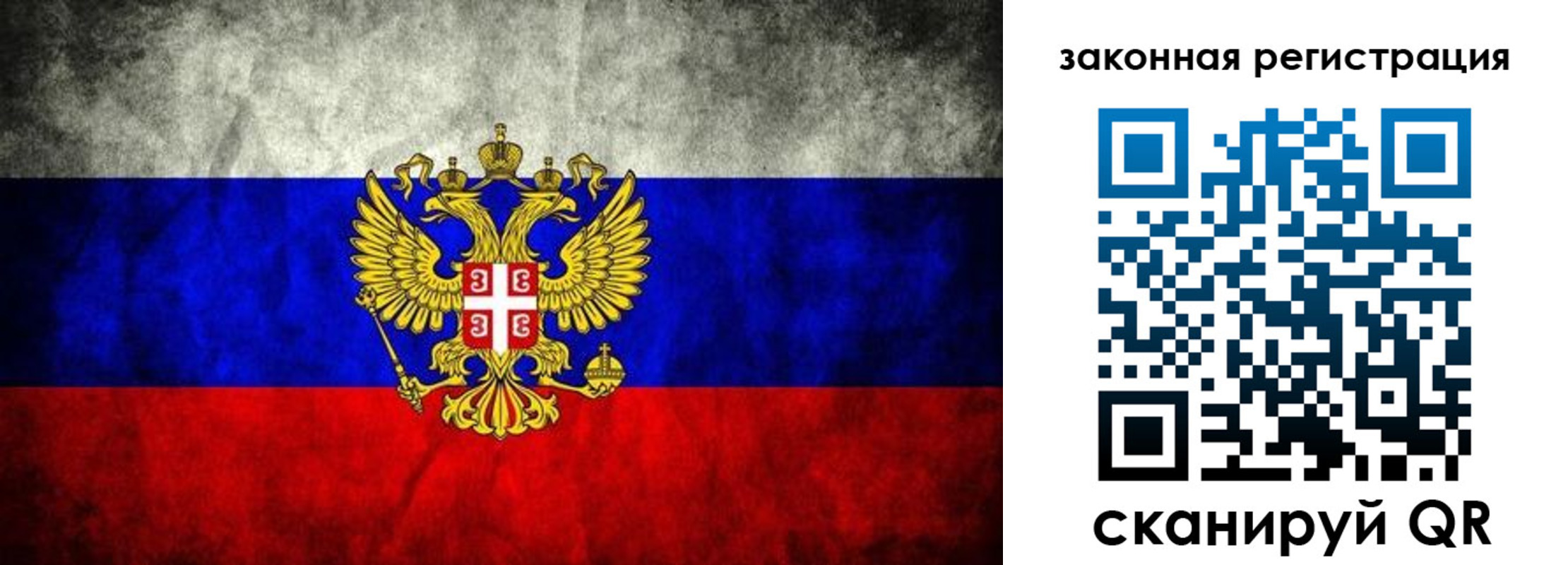 прописка для школы в Старом Осколе