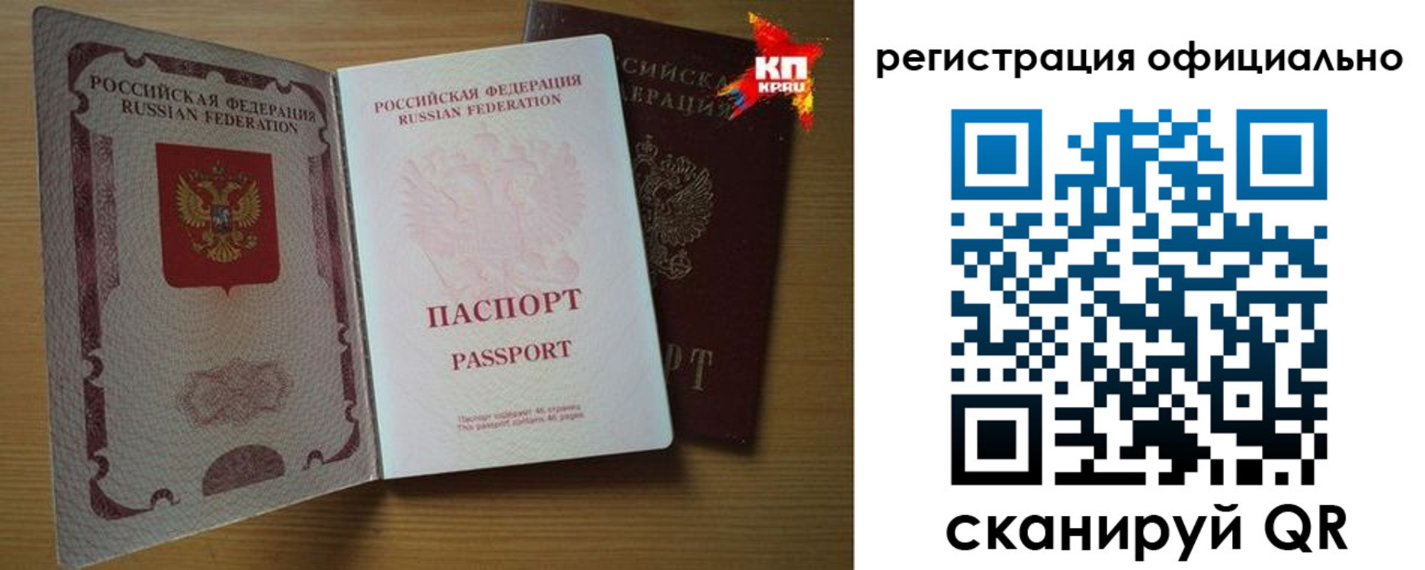 регистрация в Старом Осколе