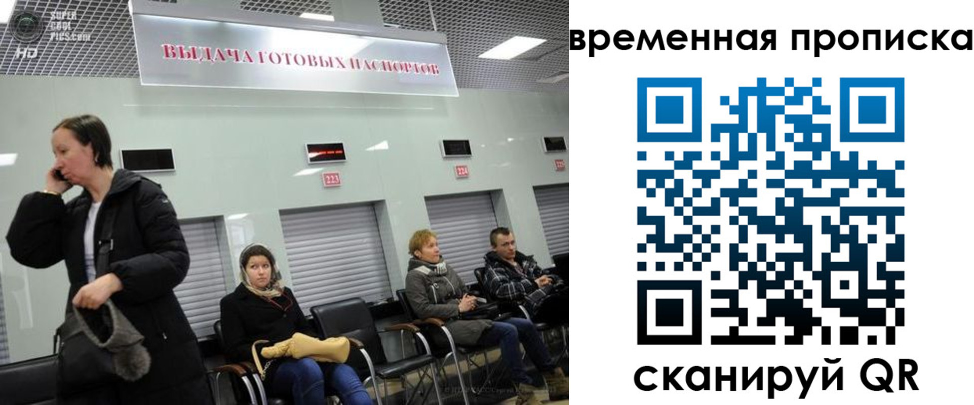 регистрация в Старом Осколе