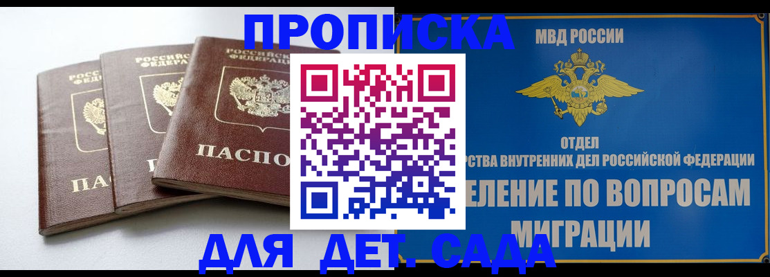 регистрация для школы в Старом Осколе