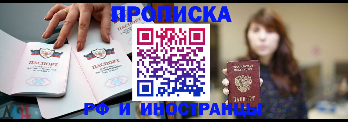 временная прописка в Старом Осколе