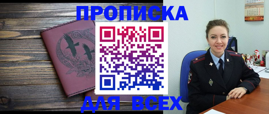 временная регистрация адрес в Старом Осколе