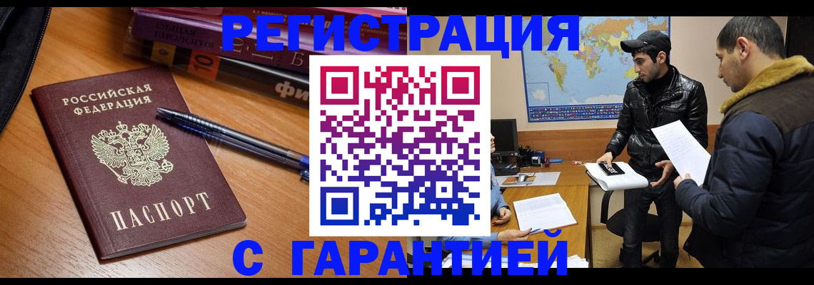 прописка поиск в Старом Осколе