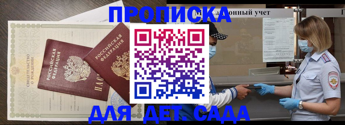 временная регистрация адрес в Старом Осколе