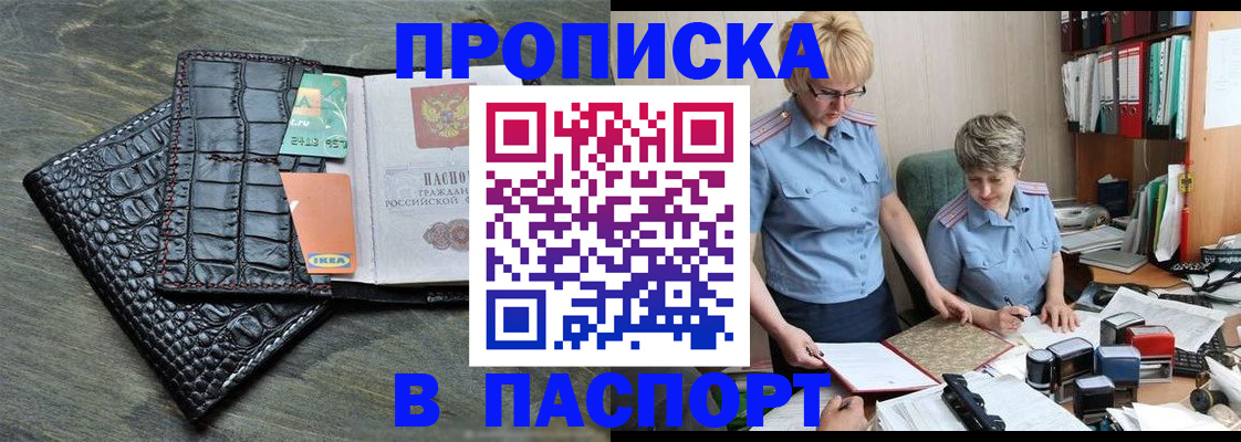 пропишу в квартире в Старом Осколе