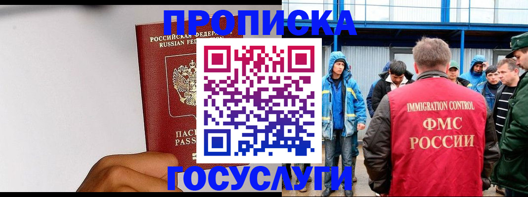 найти адрес прописки в Старом Осколе
